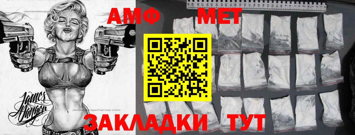 Амфетамин 98%  Амфетамин  Amphetamine  Радужный  Вход с VPN 