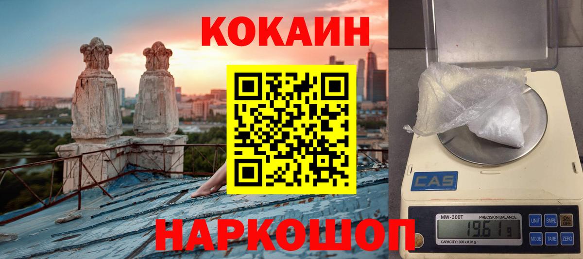 Cocaine FishScale Радужный