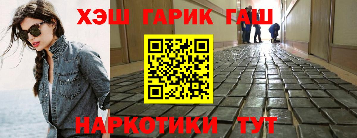 ГАШ Радужный