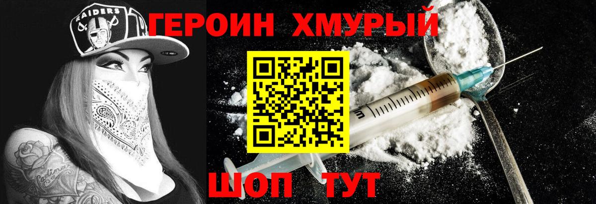 ГЕРОИН  Вход с VPN  Радужный  ГЕРОИН белый 