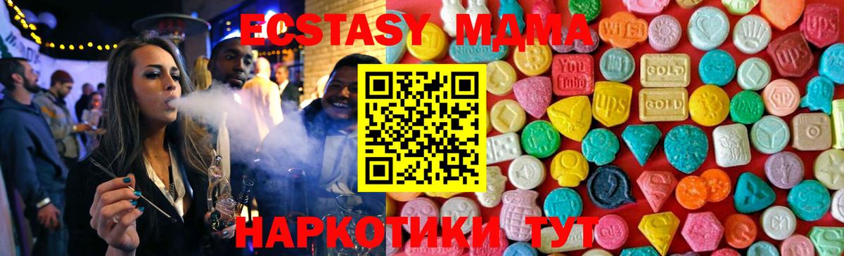Радужный  MDMA  Вход с VPN  МДМА crystal 