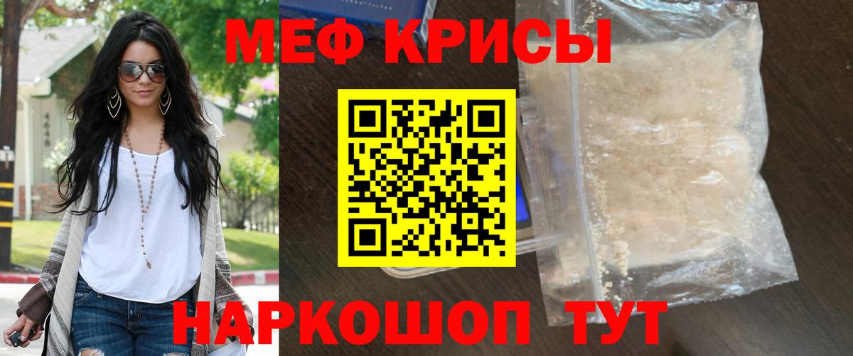 МЕФ мука Радужный