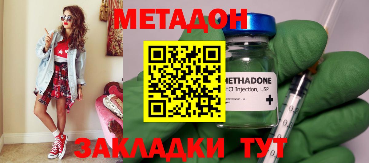Радужный  МЕТАДОН methadone  Вход с VPN  МЕТАДОН VHQ 