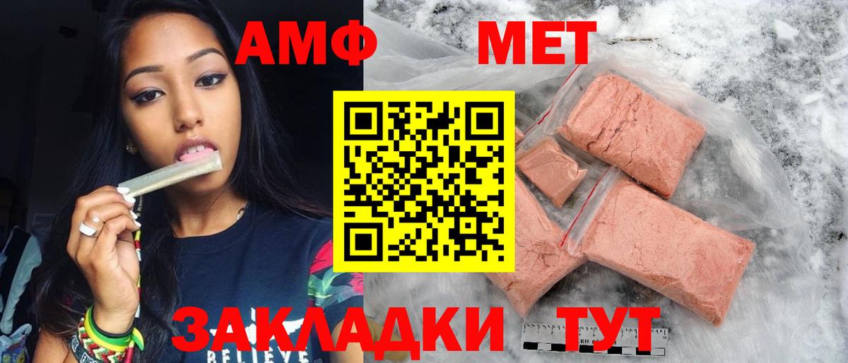 Радужный  МЕТАМФЕТАМИН мет  Вход с VPN  МЕТАМФЕТАМИН мет 