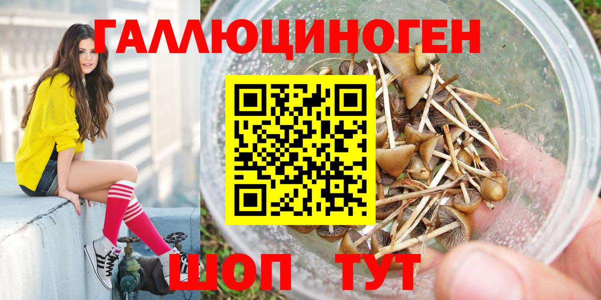 Галлюциногенные грибы мицелий  Вход с VPN  Радужный 